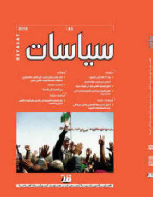 قراءات في واقع "أوسلو" بعد ربع قرن  ومراجعات قانونية حول الإجراءات الأميركية تجاه الفلسطينيين