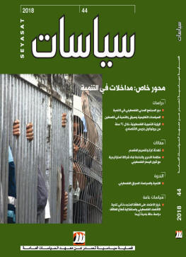 مداخلات في التنمية