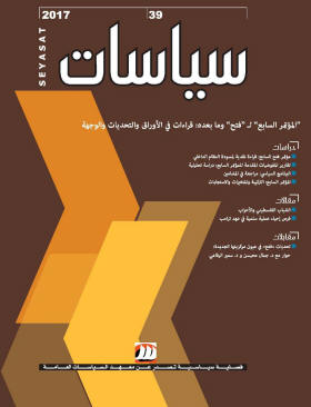 المؤتمر السابع لفتح 