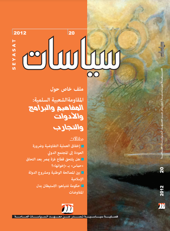 المقاومة الشعبية 