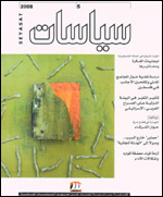 الوضع الفلسطيني