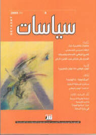 غطية خاصة للحوار الفلسطيني- الفلسطيني، إلى جانب دراسات تتناول قضايا سياسية في عمق النقاش السياسي العام والأكاديمي