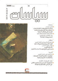 معالجات لأحدث التطورات السياسية المتعلقة بالحال الفلسطيني داخليا، وما تلامسه من تغيرات اقليمية ودولية.