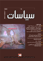 مخرجات المؤتمر العام السادس لحركة فتح